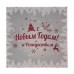 GAEM Коробка подарочная, L15 W15 H7 см